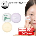 ★7周年記念特価★＼最大55％OFF／【VT公式】【 CICA ノーセバム フェイス パウダー (選べる単品 or セット) 】 ルースパウダー 仕上げパウダー ベースメイク 化粧直し UVカット 紫外線カット シカ 皮脂 毛穴ケア メイクキープ さらさら ナチュラル 敏感肌 オイリー肌 韓国