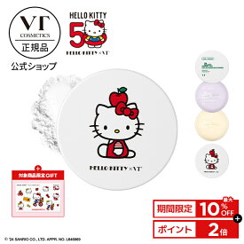 ＼最大10%OFF+ポイント2倍／【VT公式】【 CICA ノーセバム フェイス パウダー (選べる単品 or セット or キティ) 】 ルース パウダー 仕上げ ベースメイク 化粧直し UVカット 紫外線 シカ ビタミンC 皮脂 毛穴ケア メイクキープ ナチュラル オイリー肌 透明肌 韓国 コスメ