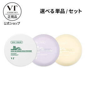 【VT公式】【 CICA ノーセバム フェイス パウダー (選べる単品 or セット) 】 ルースパウダー 仕上げパウダー ベースメイク 化粧直し UVカット 紫外線カット シカ ビタミンC 皮脂 毛穴ケア メイクキープ さらさら ナチュラル 敏感肌 オイリー肌 透明肌 韓国 コスメ 顔 肌