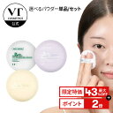 ＼最大43％OFF／【999円∼】【VT公式】【 CICA ノーセバム フェイス パウダー (選べる単品 or セット) 】 ルースパウダー 仕上げパウダー ベースメイク 化粧直し UVカット 紫外線カット シカ ビタミンC 皮脂 毛穴ケア メイクキープ さらさら ナチュラル オイリー肌 透明肌