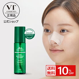 【楽天限定ポイント10倍】【VT公式】【 CICA ブラックヘッド クリーナー(100ml)】 毛穴クリーナー 毛穴パック シカ シカ ウォータータイプ 毛穴 汚れ 角質 角栓 皮脂 除去 小鼻 鎮静 黒ずみ 肌荒れ 引き締め クレンジング マッサージ 集中ケア 韓国コスメ 顎 額 鼻