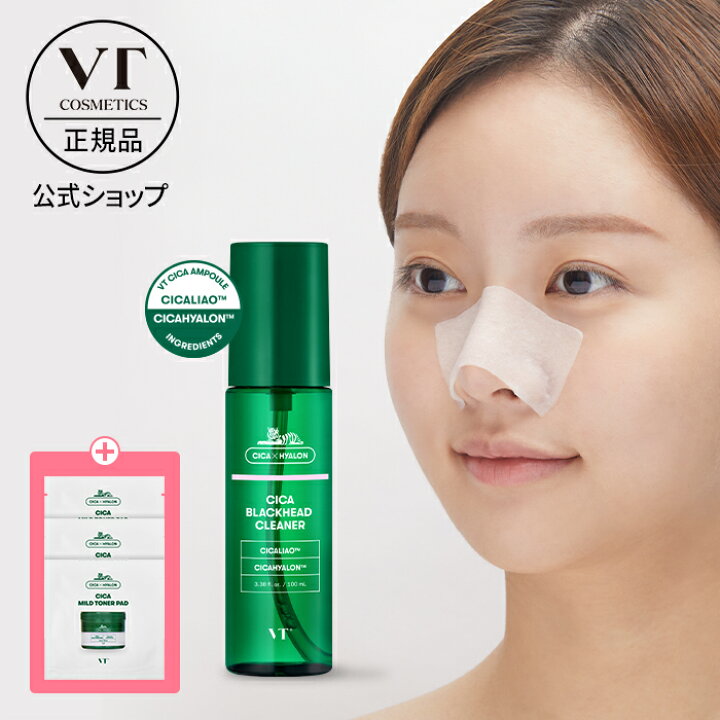 楽天市場 Vt公式 シカ ブラックヘッド クリーナー 毛穴クリーナー 毛穴パック シカ Cica ウォータータイプ 毛穴 汚れ 角質 角栓 皮脂 除去 小鼻 鎮静 黒ずみ 肌荒れ 引き締め 保湿 低刺激 敏感肌 クレンジング マッサージ 集中ケア 韓国コスメ 顔 顎 額 鼻 楽天市場 Vt公式 シカ ブラックヘッド クリーナー 毛穴クリーナー 毛穴パック シカ Cica ウォータータイプ 毛穴 汚れ 角質 角栓 皮脂 除去 小鼻 鎮静 黒ずみ 肌荒れ 引き締め 保湿 低刺激 敏感肌 クレンジング マッサージ 集中ケア 韓国コスメ 顔 顎 額 鼻