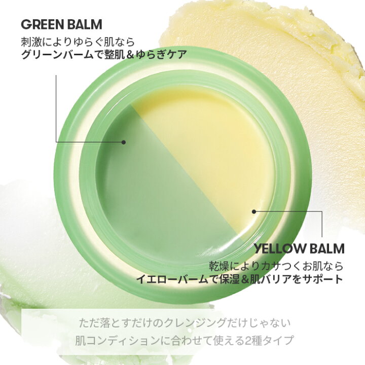 楽天市場】【VT公式】【 CICA マイルド クレンジング バーム (100ml 