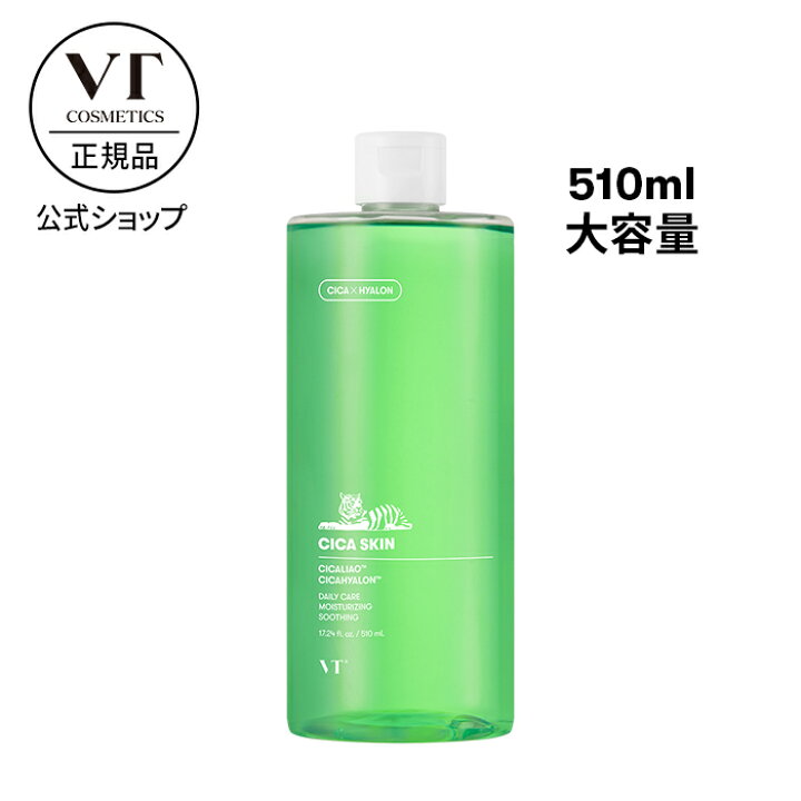 楽天市場】ND_【VT公式】【 CICA 化粧水 大容量 (510ml)】 トナー 