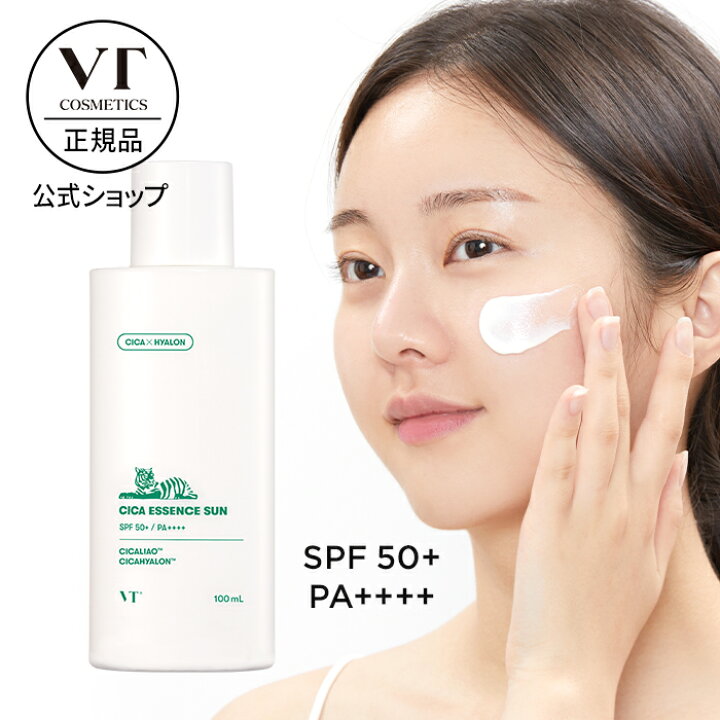 楽天市場 Nd Vt公式 Cica Uv エッセンス 100ml Spf50 Pa 日焼け止め サンクリーム 日焼け止めクリーム サンエッセンス 紫外線ケア Uvケア Uvカット 紫外線対策 ビーガン ヴィーガン リーフフレンドリー 水分 エッセンス クーリング 韓国 コスメ 化粧品 楽天市場 Nd Vt公式 Cica Uv エッセンス 100ml Spf50 Pa 日焼け止め サンクリーム 日焼け止めクリーム サンエッセンス 紫外線ケア Uvケア Uvカット 紫外線対策 ビーガン ヴィーガン リーフフレンドリー 水分 エッセンス クーリング 韓国 コスメ 化粧品