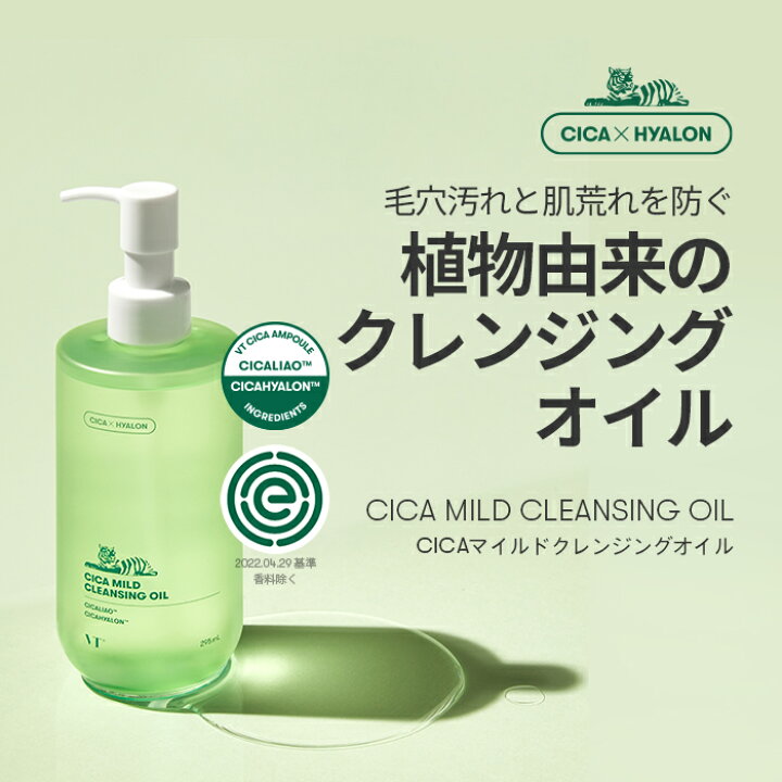 楽天市場】【VT公式】【 選べる CICA クレンジング (全3種 