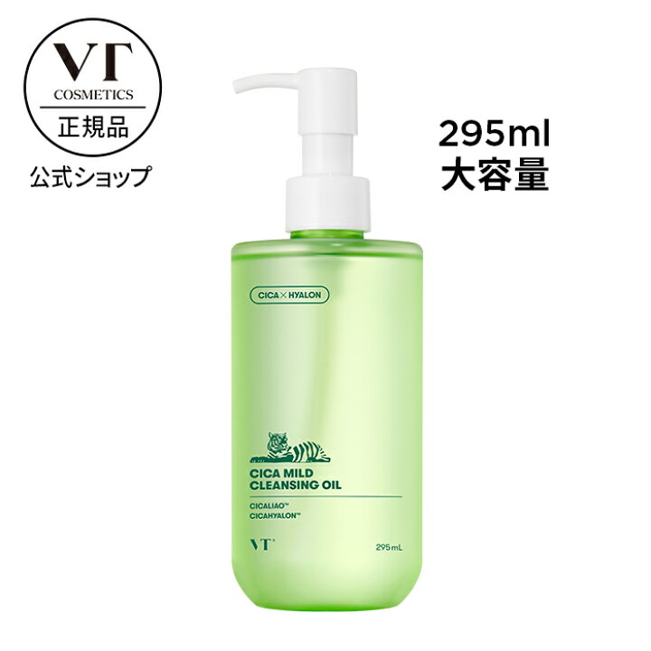 楽天市場 Vt公式 Cica マイルド クレンジング オイル クレンズ オイルクレンジング クレンジングオイル メイク落とし 化粧落とし シカ 植物由来成分 水分 毛穴 毛穴黒ずみ 皮脂 老廃物 つっぱらない 肌荒れ 潤い 角栓 ストレスフリー 洗顔 韓国コスメ 顔 肌