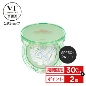 ＼30%OFF+ポイント2倍／【VT公式】【 CICA エッセンス サン パクト SPF50+ PA++++】 クッション UV ケア 日焼け止め 化粧下地 化粧崩れ防止 ベースメイク 紫外線 カット シカ ヒアルロン酸 エイジングケア 弾力 水分 トーンアップ 敏感肌 韓国 コスメ 顔 肌 _SS