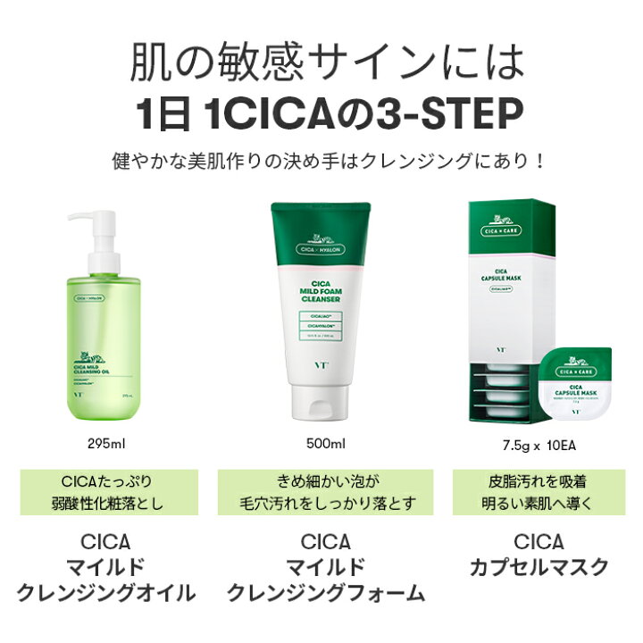 楽天市場】【VT公式】【CICA マイルド クレンジング シート (100枚入り 