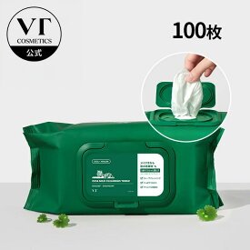 【VT公式】【CICA マイルド クレンジング シート (100枚入り)】大容量 クレンジングティッシュ メイク落とし 化粧落とし メイク落としシート 洗顔シート ふき取り コットン シカ 楽ちん 時短 化粧品 うるおい すっぴん ポイントメイク 弱酸性 敏感肌