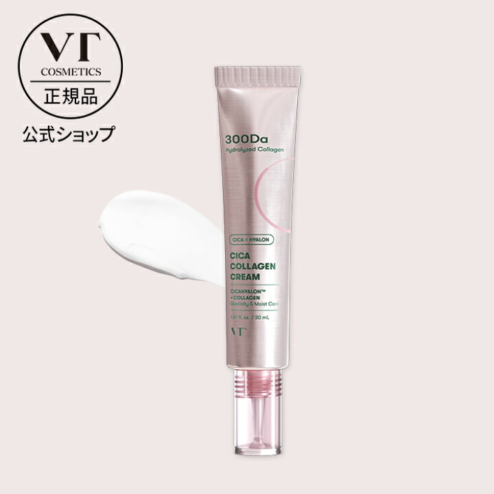 楽天市場】ND_【VT公式】【 シカ コラーゲン クリーム 】 保湿 