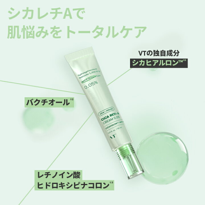 楽天市場】【VT公式】【 シカ レチA 3点 セット 】 フェイスパック 