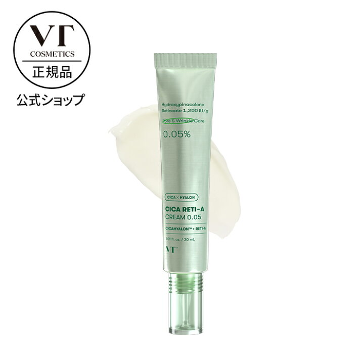 楽天市場】ND_【VT公式】【 シカ レチA クリーム 0.05 (30ml)】 保湿 