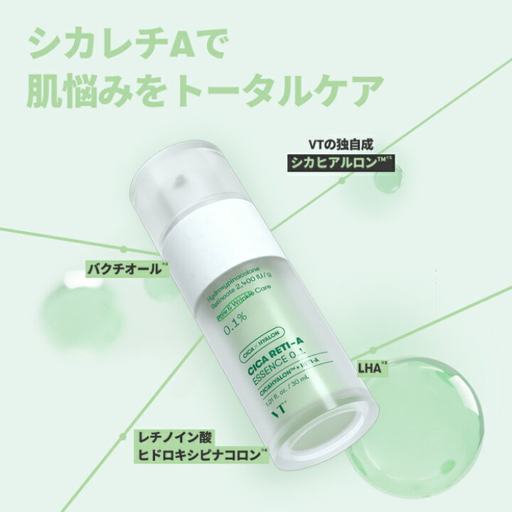 楽天市場】【VT公式】【 シカ レチA 3点 セット 】 フェイスパック 