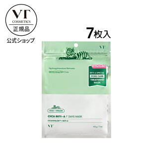 【VT公式】【シカレチA セブンデイズ マスク 】 シートマスク 顔 パック デイリーマスク CICA レチノール バクチオール 高保湿 弾力 エイジングケア 肌荒れ 肌キメ しっとり 毛穴 角質 スキン
