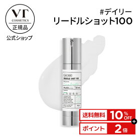 ＼10％OFF+送料無料+ポイント2倍／【VT公式】【 リードル ショット 100 ( ブースター 美容液 / 50ml) 】 導入液 ニードル エッセンス シカ CICA エイジングケア ダーマペン 角質 ブラックヘッド トラブル肌 韓国 コスメ 化粧品 スキンケア 肌 顔 ツヤ肌 ホームケア