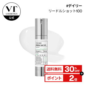 ＼30％OFF＋送料無料／【VT公式】【 リードル ショット 100 ( ブースター 美容液 / 50ml) 】 導入液 ニードル エッセンス シカ CICA エイジングケア ダーマペン 角質 トラブル肌 韓国 コスメ 化粧品 スキンケア 肌 顔 ツヤ肌 ダーマ うるおい ヒアルロン
