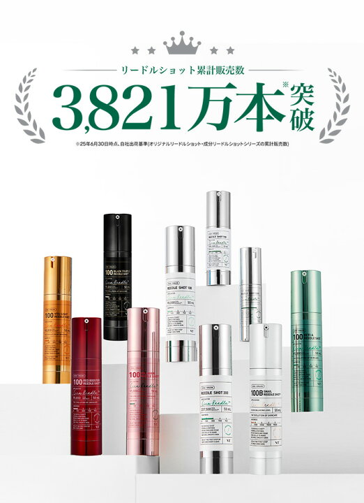 楽天市場】【VT公式】【 リードル ショット 300 ( ブースター 美容液 