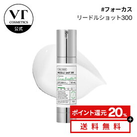 ＼ポイントバック20％＋送料無料／【 リードル ショット 300 ( ブースター 美容液 / 50ml) 】 導入液 エッセンス ブースター シカ CICA ヒアルロン 美容成分 エイジングケア うるおい 保湿 角質ケア ブラックヘッド 毛穴 浸透 トラブル肌 ツヤ肌 韓国コスメ