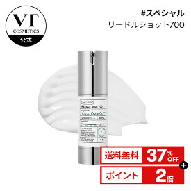 ＼37％OFF＋送料無料／【VT公式】【 リードル ショット 700 ( ブースター 美容液 / 30ml) 】 導入液 エッセンス ブースター シカ CICA ニードル エイジングケア 保湿 角質ケア ブラックヘッド 毛穴 浸透 トラブル肌 ツヤ肌 ダーマ 韓国 コスメ スキンケア