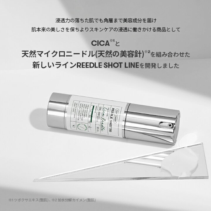 楽天市場】【VT公式】【 リードル ショット コンパクト セット 】 ミニ  