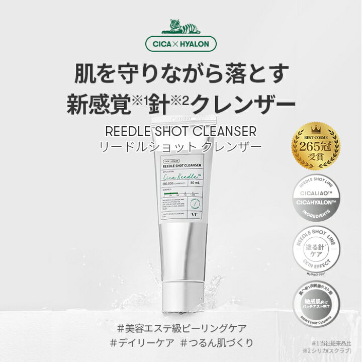 楽天市場】【VT公式】【3種から選べる1点】【 リードル ショット 