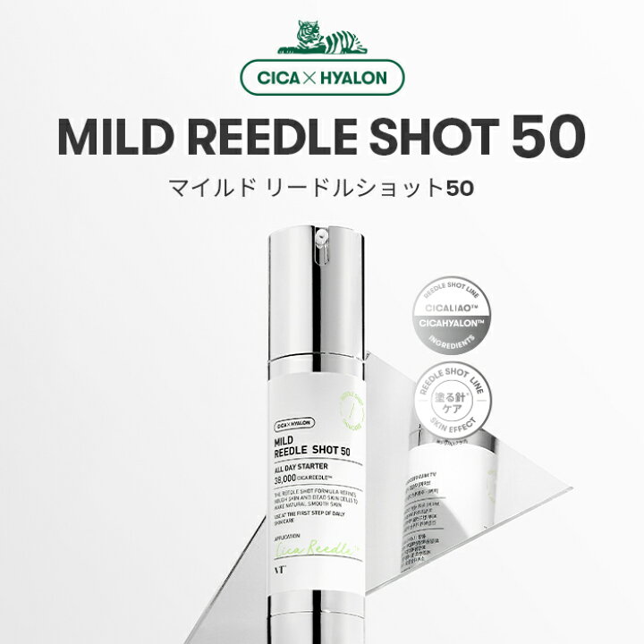 楽天市場】【VT公式】【 マイルド リードル ショット 50 】 塗る 美容 