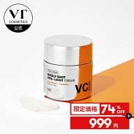 ＼今だけ999円★74％OFF／【VT公式】【 リードル ショットビタライト クリーム 】 フェイスクリーム 高 …