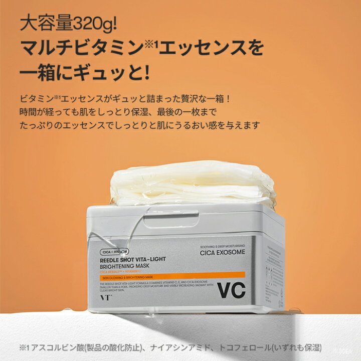 楽天市場】【VT公式】【 VT リードル ショット ビタ ライト 