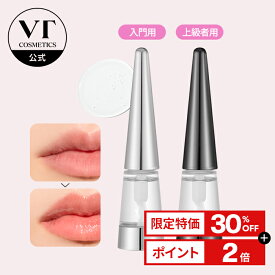 ＼30%OFF／【VT公式】【 リードル ショット リップ プランパー (全2種) 】 グロス ボリューム 美容針天然針 シリカ リードル ニードル 唇 ケア CICA シカ ハナスゲ根エキス ビタミンE ヒアルロンぷっくり ぷるぷる 透明 光沢 水分補給 保湿 韓国 コスメ