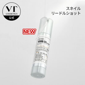 【新発売】【VT公式】【 スネイル リードル ショット 100B ( ブースター 美容液 / 50ml) 】 導入液 ニードル エッセンス カタツムリ シカ CICA エイジングケア 角質 ブラックヘッド トラブル肌 韓国 コスメ 化粧品 スキンケア 肌 顔 ツヤ肌