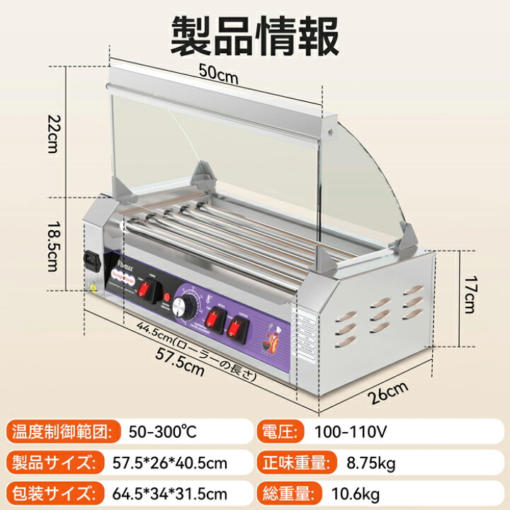 楽天市場】商用電動ソーセージローラーオーブン 5本式 ホットドッグ機 
