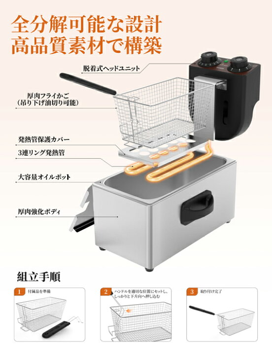 楽天市場】PUNIDI 4L 電気フライヤー 4L 家庭用 業務用 卓上 タイマー 