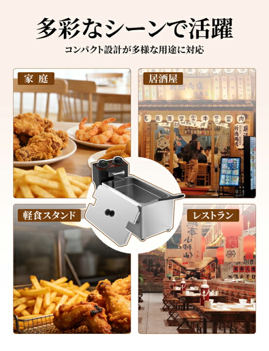 楽天市場】PUNIDI 4L 電気フライヤー 4L 家庭用 業務用 卓上 タイマー 