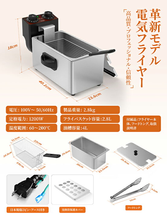 楽天市場】PUNIDI 4L 電気フライヤー 4L 家庭用 業務用 卓上 タイマー 