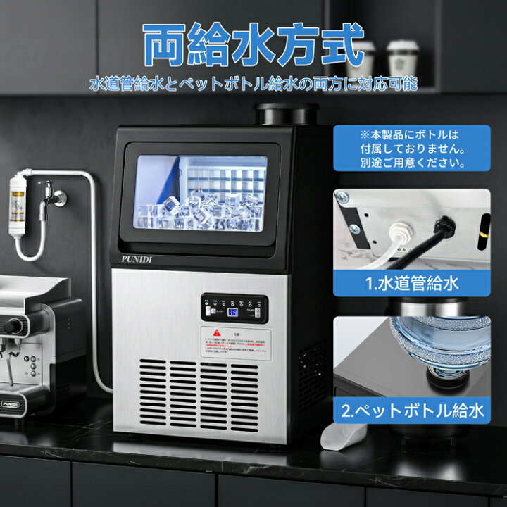 楽天市場】PUNIDI 製氷機 業務用 家庭用 36kg/日 自動製氷機 約12分 