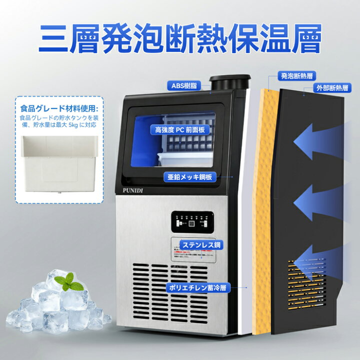 楽天市場】PUNIDI 製氷機 業務用 家庭用 36kg/日 自動製氷機 約12分 