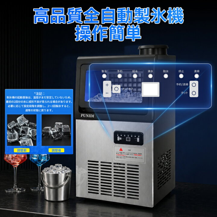 楽天市場】PUNIDI 製氷機 業務用 家庭用 36kg/日 自動製氷機 約12分 