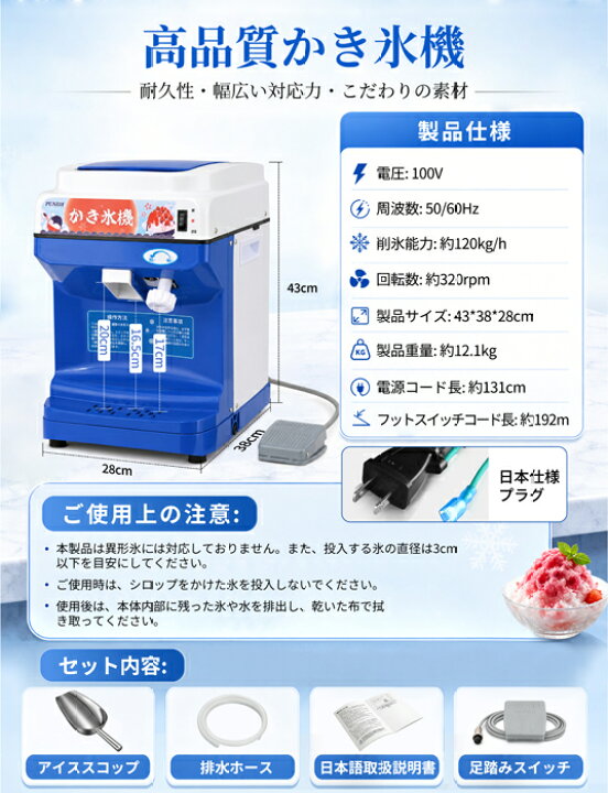 楽天市場】PUNIDI かき氷機 2L大容量 削氷能力約120kg/h 回転数約 