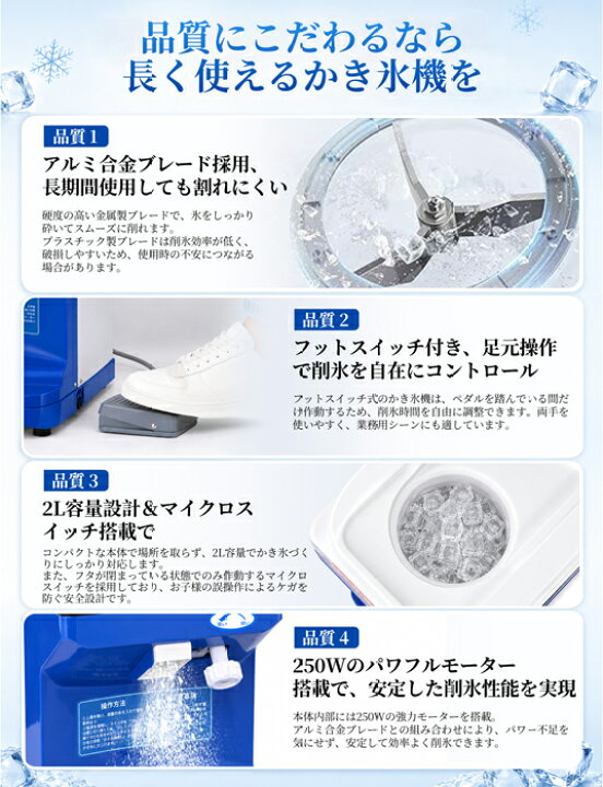 楽天市場】PUNIDI かき氷機 2L大容量 削氷能力約120kg/h 回転数約 