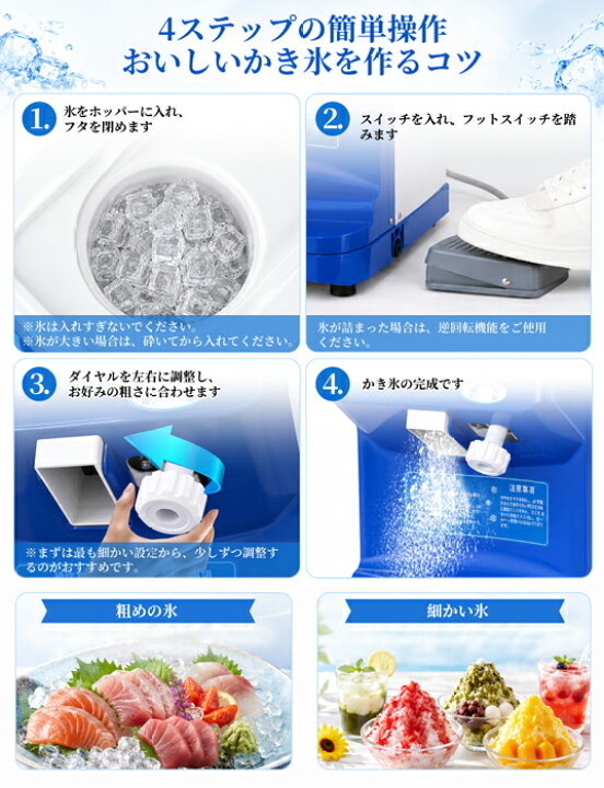 楽天市場】PUNIDI かき氷機 2L大容量 削氷能力約120kg/h 回転数約 