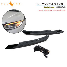 【マラソンだけ！全品10％OFF＋P5倍UP】新型シビック シーケンシャルウインカー 新型 シビック FK7 FK8 FC1 ディライト アイライン ホワイト/アンバー LED ウィンカー 電装 パーツ CIVIC