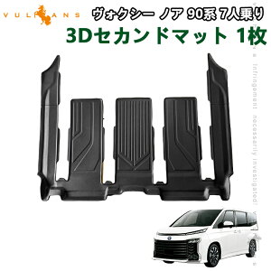 �yVulcans�z�m�A ���H�N�V�[ 90�n 7�l��� 3D�Z�J���h�}�b�g 1�� TPE�ގ� �J�[�}�b�g �Y���h�~ ���� �J�X�^�� �p�[�c ���� �h���h�� �ϖ��C NOAH VOXY 90