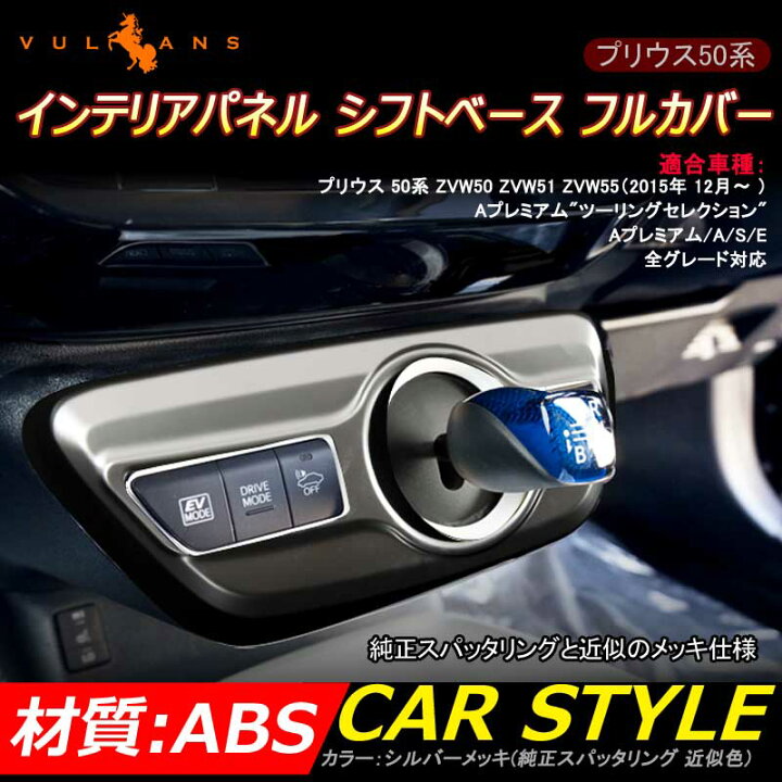 楽天市場】【スパーセール限定！50％OFF】【即納】PRIUS プリウス50系 