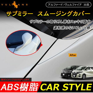 yVulcanszy[zAt@[h Ft@CA 30 30nO Tu~[ X[WOJo[ ABS J[Ή IF7 tF_[~[ TChA_[~[ TCh~[ ALPHARD VELLFIRE O 