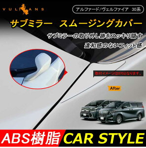 yVulcanszy[zAt@[h Ft@CA 30 30nO Tu~[ X[WOJo[ ABS J[Ή 1G3 tF_[~[ TChA_[~[ TCh~[ ALPHARD VELLFIRE O 