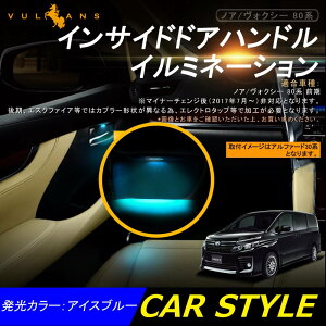 80 ドレスアップパーツ ヴォクシー Ledの人気商品 通販 価格比較 価格 Com