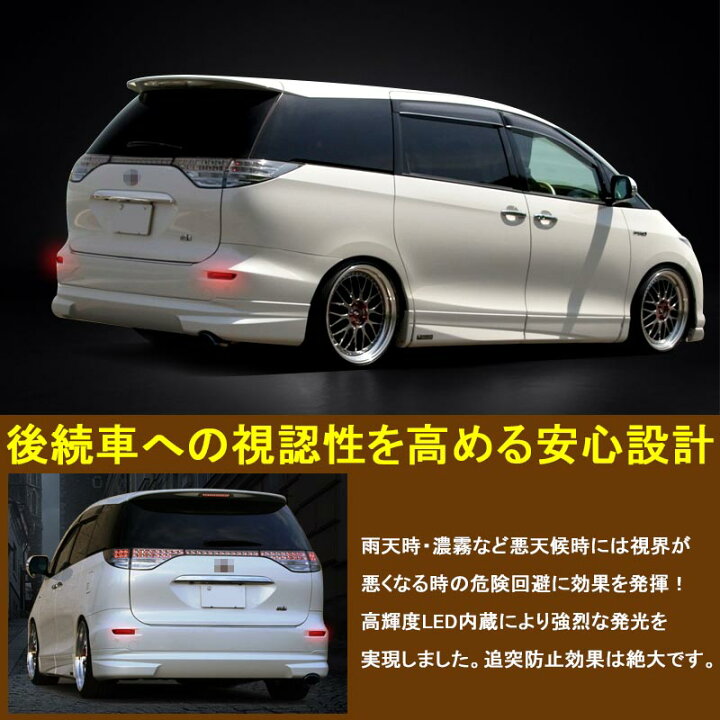 楽天市場】エスティマ50系 アルファード20系 ヴェルファイア20系 3WAY 