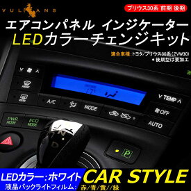 楽天市場 プリウス30系 内装パーツ パーツ 車用品 車用品 バイク用品の通販 楽天市場 プリウス30系 内装パーツ パーツ 車用品 車用品 バイク用品の通販