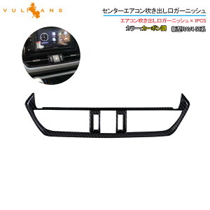 �y18�������I����10��OFF+P5�{�z�y���[�zRAV4 50�n �Z���^�[�G�A�R�������o�����K�[�j�b�V�� 1PCS �J�[�{���� �C���e���A�p�l�� ���� �p�[�c �A�N�Z�T���[ �J�X�^�� �p�i